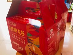 -於氏虾神(盱眙总店)