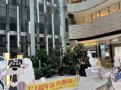 -上海尚嘉中心