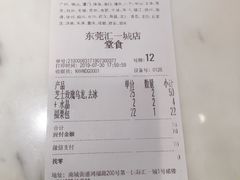 -奈雪的茶(东莞汇一城店)
