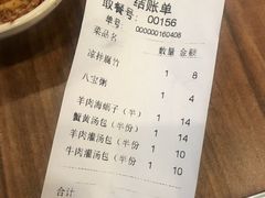 账单-千忆汤包(闽江路店)