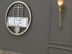 -INLOVE KTV(印象汇店)