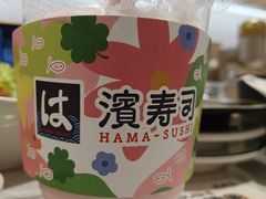 -滨寿司(汇金店)