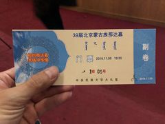-中央民族大学
