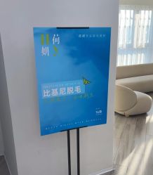 -HEYAN荷妍专业脱毛连锁机构