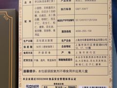 -龙华素斋(龙华路店)