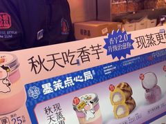 -墨茉点心局(国金街店)