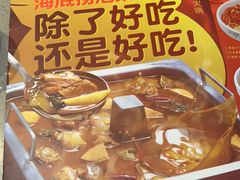 -海底捞火锅(金光华店)