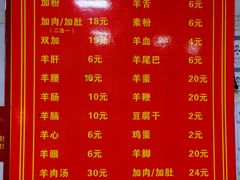 -老味道遵义虾子羊肉粉(兴关路店)