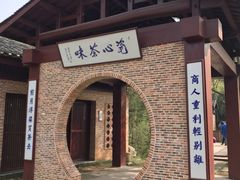 -景德镇古窑民俗博览区