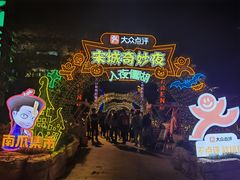-杭州宋城