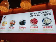 -八二小区抄手(龙湖上城天街店)