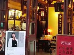 -豫园湖心亭茶楼