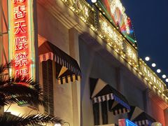 -横店广州街·香港街