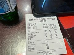 -逸桂禾面馆