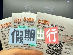 -SFC上影影城(港汇永华IMAX激光店)