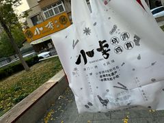 -小李烧鸡(西北角总店)