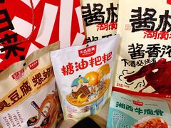 -黑色经典臭豆腐·湖南特产(坡子街店)