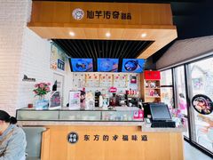 -仙芋传奇(黄山黎阳in巷店)
