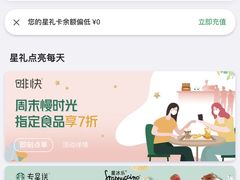 -星巴克(凯德晶萃店)