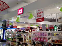 店内环境-茂业铁西奥莱店