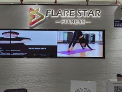 -FLARE STAR FITNESS(复地活力城店)