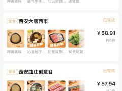 -呷哺呷哺(砂之船奥莱店)