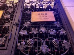 -北京张裕爱斐堡酒庄