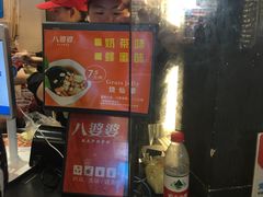 -八婆婆烧仙草(曾厝垵店)