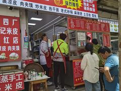 -陕西周记·手工米皮老店(工人路店)