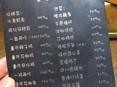 菜单-望京一号·重庆江湖菜(工体店)
