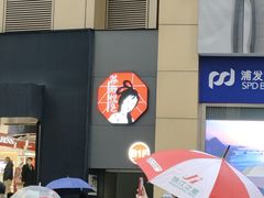 -茶颜悦色(重庆英利大融城LG层店)
