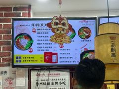 -一品飘香米线(一中总店)