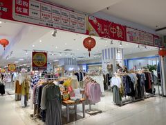 -AEON永旺(东方宝泰店)