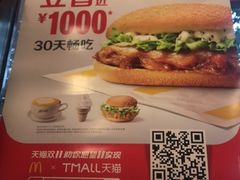 -麦当劳(文武路店)