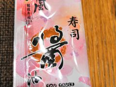 -河风精致寿司(尼盛店)