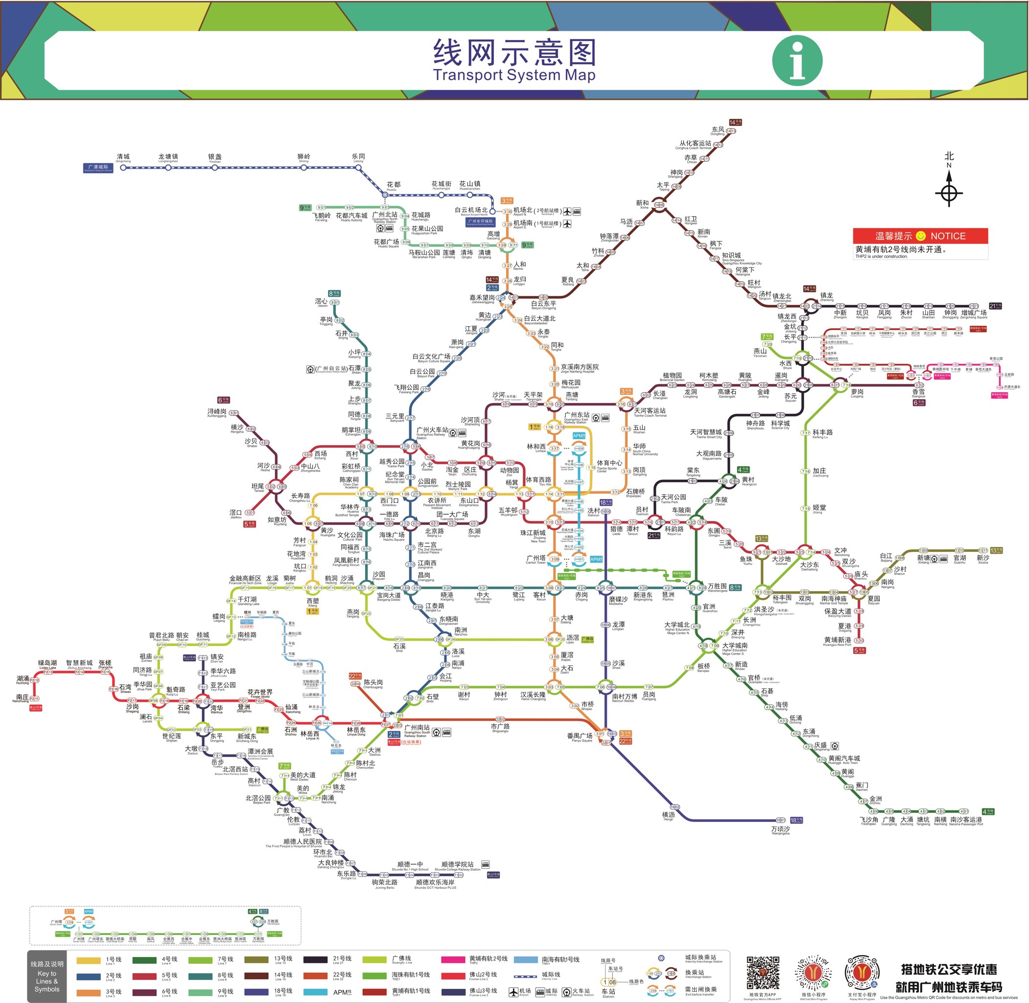 广州地铁2023清晰2025图片