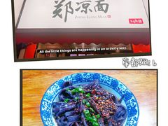 -郑凉面24h店(黄金小区店)