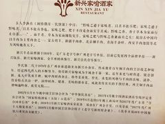 -新兴家喻酒家·羊城名宴(昌岗店)