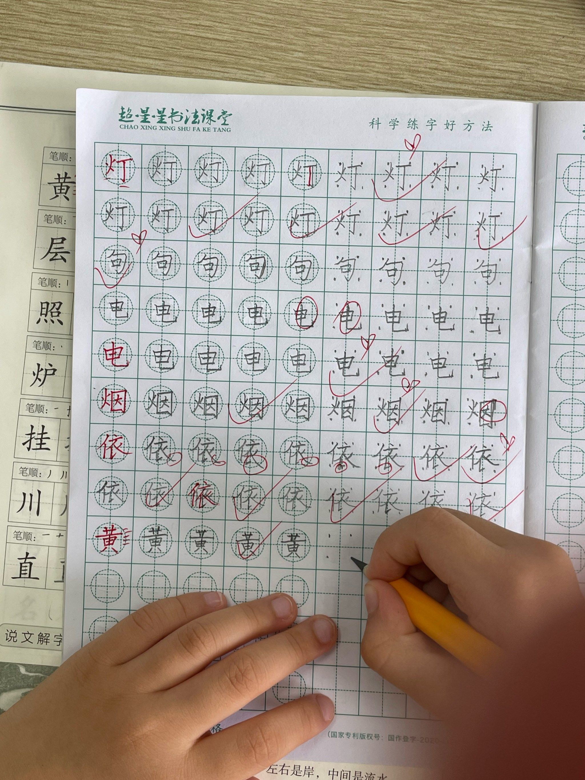 n换谁改卷都加分
写字好看的孩子
任谁都想多看几
#硬笔书法