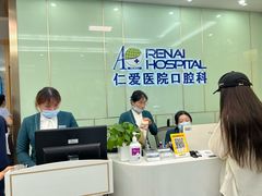 -上海仁爱医院口腔科 · 种植
