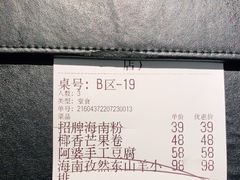 -香香海南菜餐厅