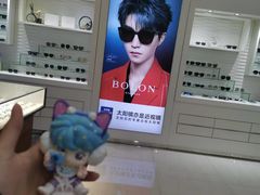 -宝岛眼镜(广州佛山祖庙店)