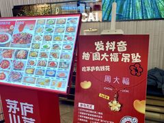 -茅庐毛血旺(临沂泰盛广场店)