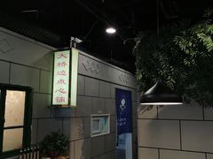 -超越炭火牛蛙火锅鸡(河东店)
