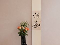 -绣园·茶食宴(湘绣博物馆店)