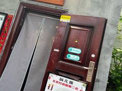 -锅儿挑面馆