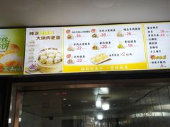 -老绥元烧麦·家常菜(桥华店)