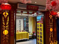 -宣威山野人家·云南菜·菌火锅(金碧店)