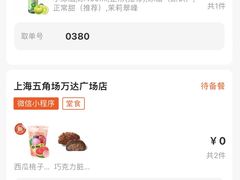 -LELECHA乐乐茶(上海五角场万达广场店)