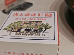 -岗上渣渣老火锅(两路口店)